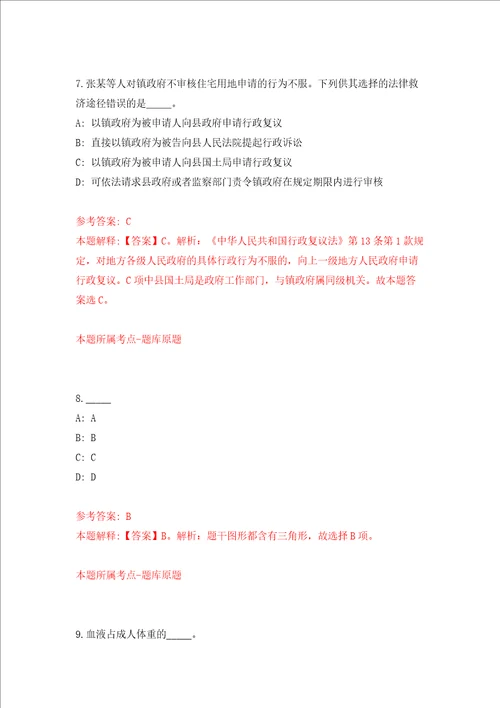 湖北省荆州市荆州区事业单位引进30名人才同步测试模拟卷含答案5