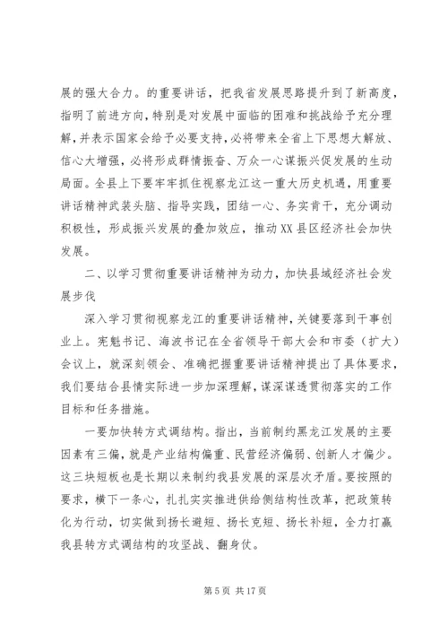 县委扩大会议讲话材料 (3).docx