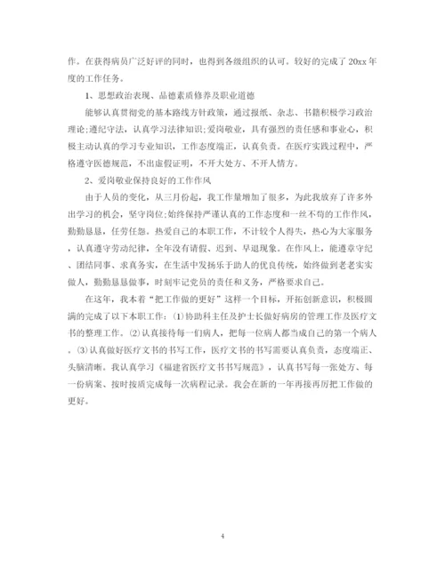 精编之医生个人总结简短范文3篇.docx