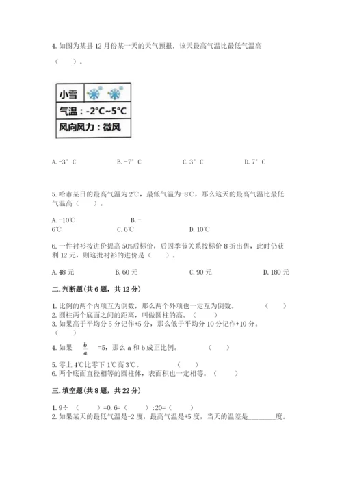 眉山地区小升初数学测试卷a4版.docx