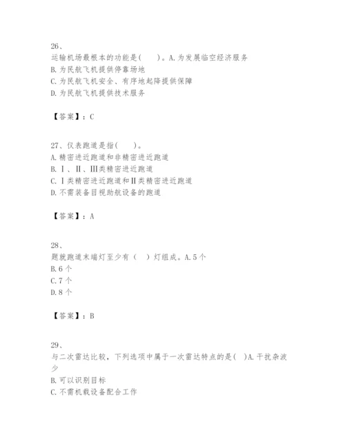 2024年一级建造师之一建民航机场工程实务题库【学生专用】.docx