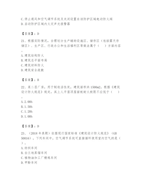 注册消防工程师之消防安全技术实务题库【a卷】.docx