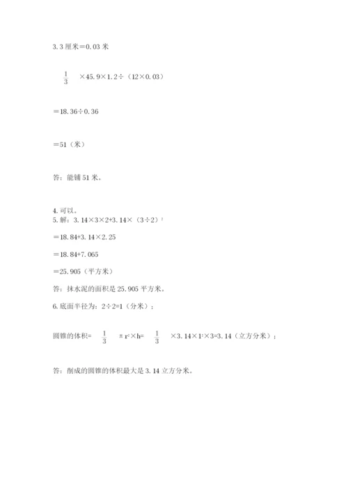 苏教版小升初数学模拟试卷精品（典优）.docx