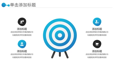 欧美风商业提案公司介绍企业宣传PPT模板