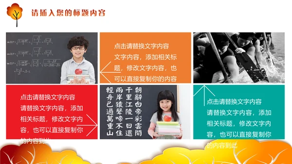 立体渐变风学期学年班级家长会通用PPT模板