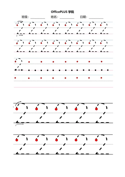 阿拉伯数字控笔训练稿纸2