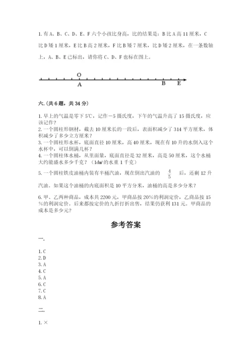 人教版六年级数学下学期期末测试题及完整答案【名师系列】.docx