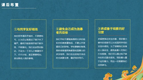 新中国风回乡偶书通用PPT模板