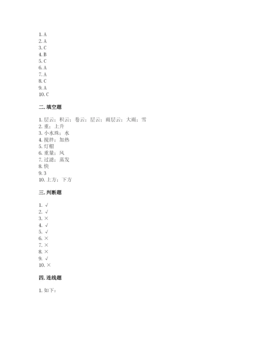 教科版三年级上册科学期末测试卷【考试直接用】.docx