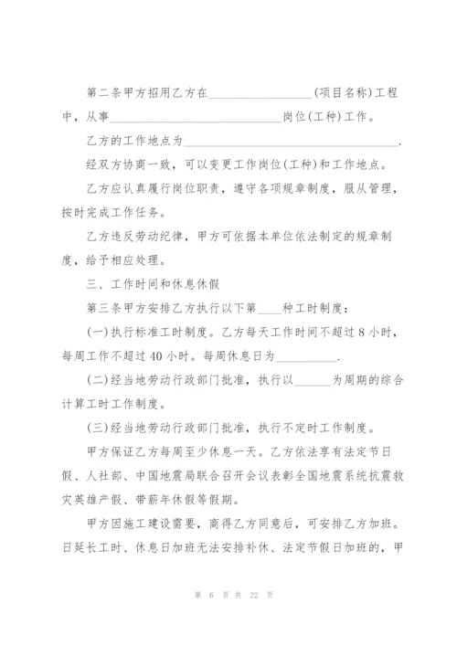 简单劳务合同范本五篇.docx