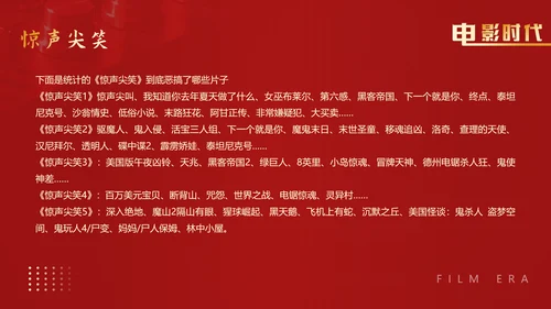 电影放映机，电影时代红色PPT模板
