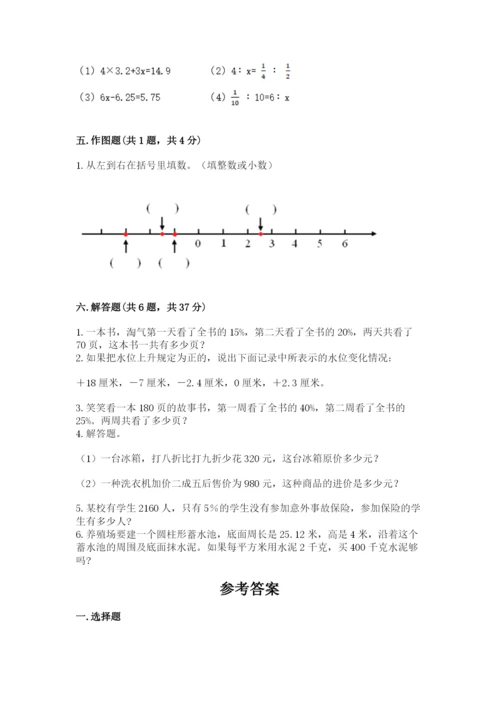 六年级下册数学期末测试卷精品【夺分金卷】.docx