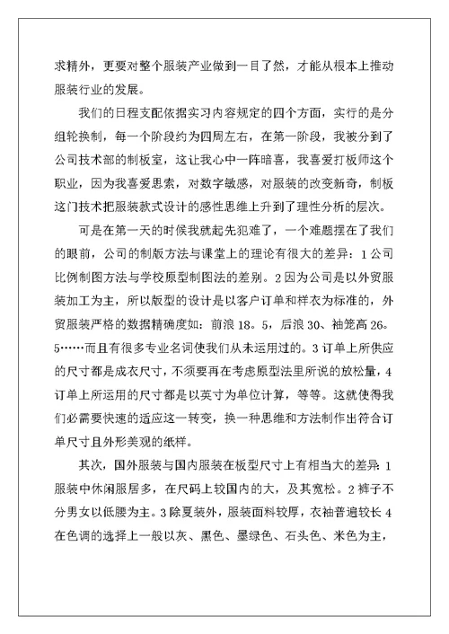 2022年工厂参观实习总结