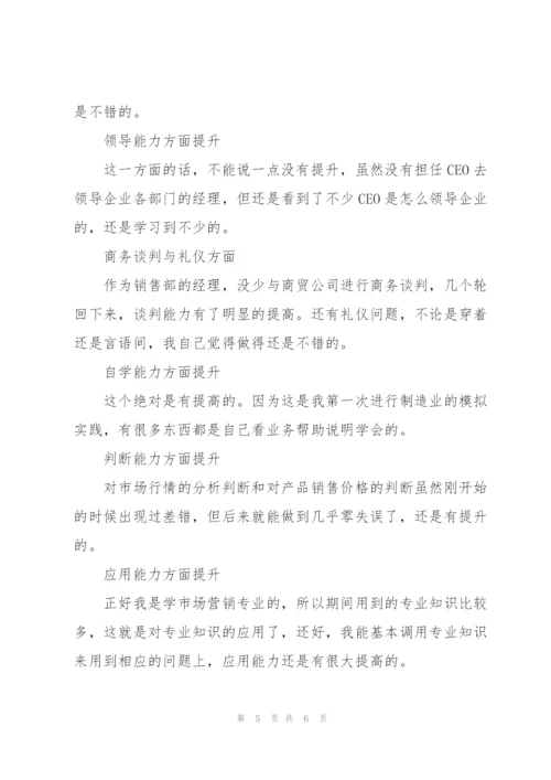 市场营销经理个人总结报告.docx