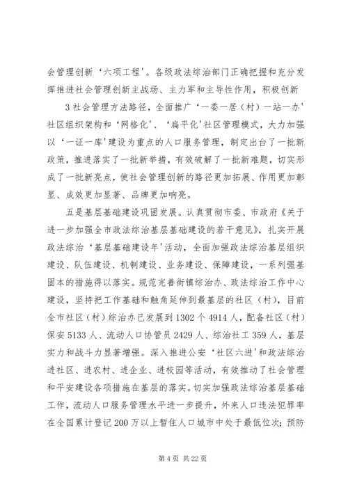 县委副书记、县长李红光在全县项目建设推进大会上的讲话 (2).docx