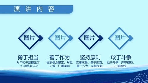 蓝色大气小学生海军梦工作总结PPT