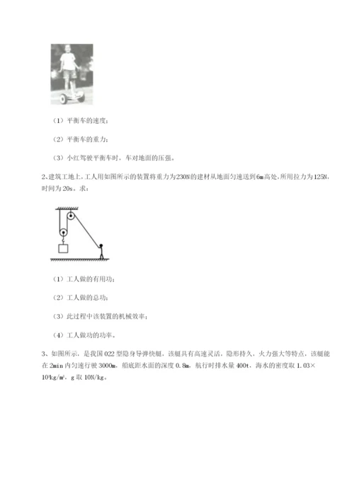 合肥市第四十八中学物理八年级下册期末考试同步练习练习题（详解）.docx