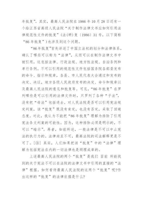 全国法院第二十八届学术论文.docx