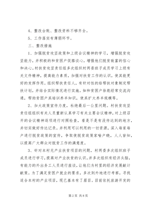 村级党建引领脱贫攻坚两篇.docx