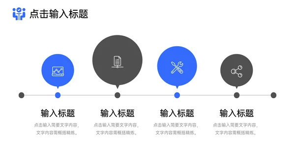业务部客户关系管理商务风通用PPT模板