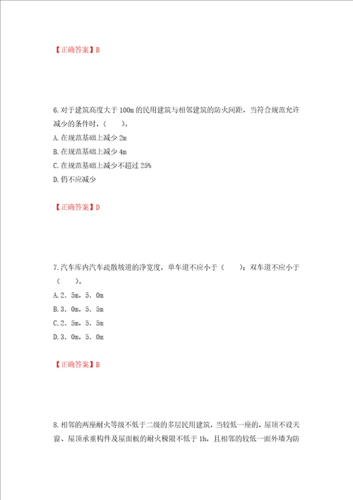 一级消防工程师技术实务试题题库押题训练卷含答案第100套