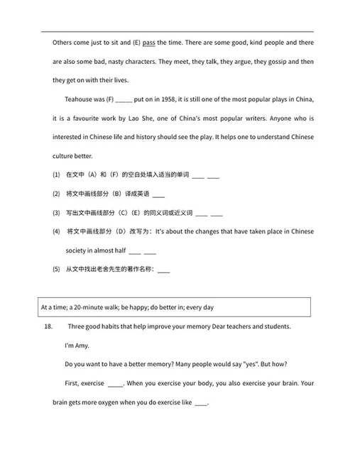 2018年辽宁省沈阳中考英语试卷word模板