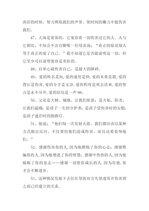 伤害的近义词.docx