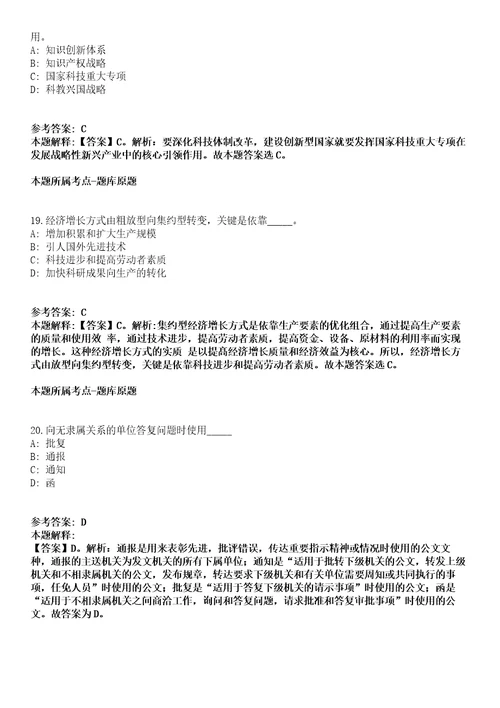 2022年03月2022江苏南通市经济技术开发区事业单位公开招聘12人模拟卷附带答案解析第73期