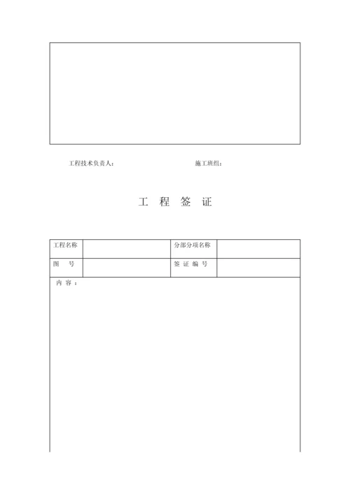 建筑工地常用表格.docx