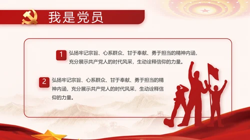 纪检监察党风廉政建设工作计划PPT