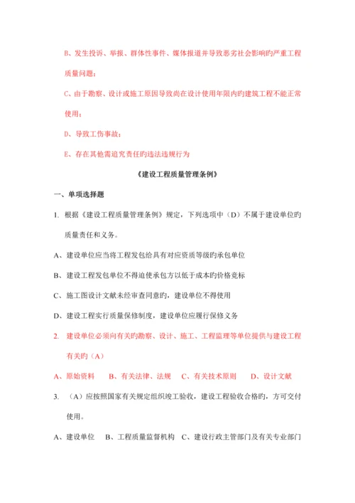 2023年工程法律知识竞赛题目.docx