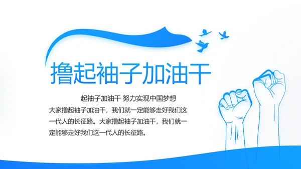 蓝色简约党建党支部工作总结学习教育动态PPT
