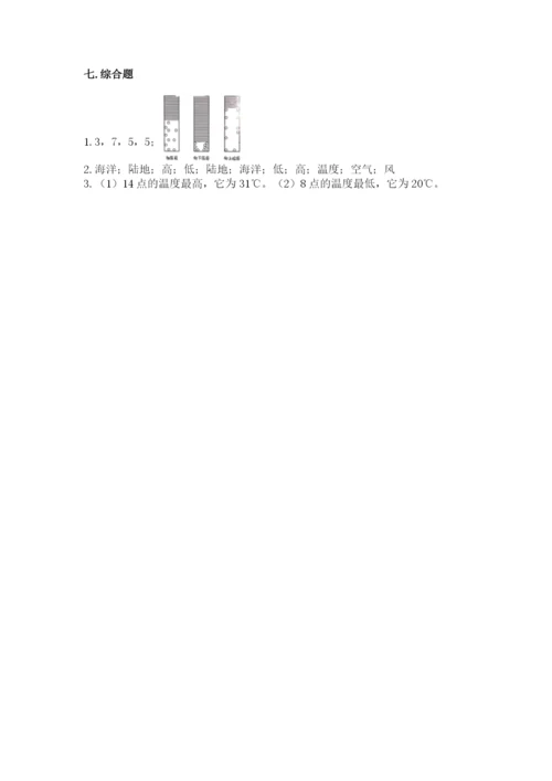 教科版三年级上册科学期末测试卷精品含答案.docx