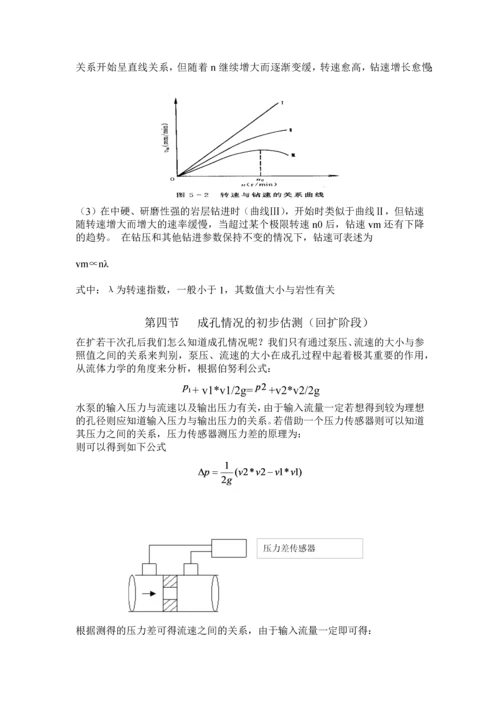 非开挖铺设地下管线十技术.docx