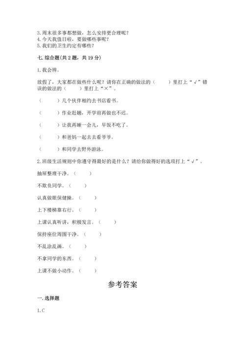 部编版二年级上册道德与法治期中测试卷精品（各地真题）.docx