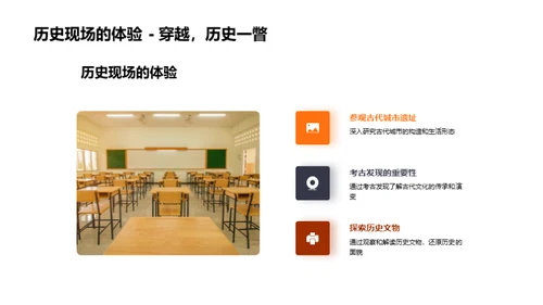 历史之魅