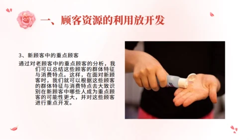 美容院顾客管理秘籍通用PPT模板