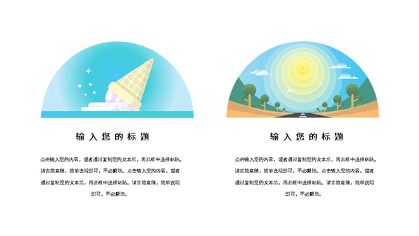 六一儿童节小朋友通用PPT模板