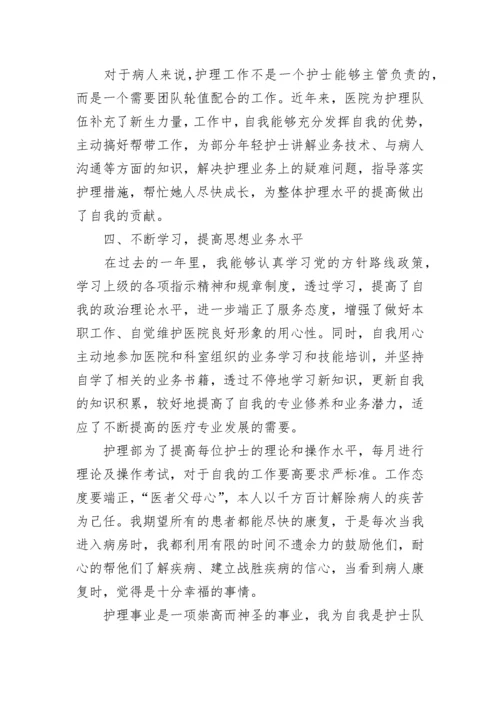 护士年度工作总结精选范文.docx