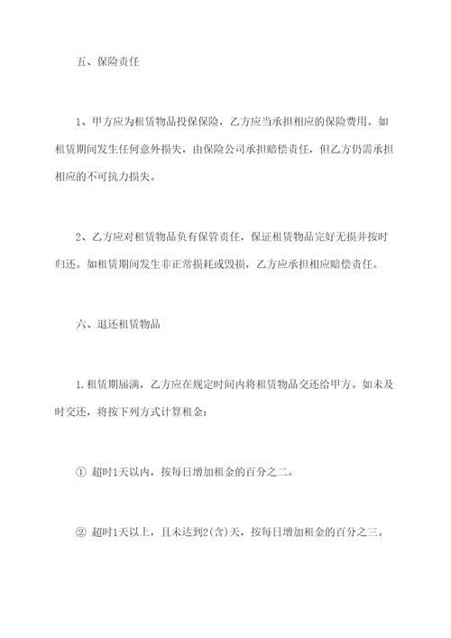 水泥搅拌桩机租赁合同