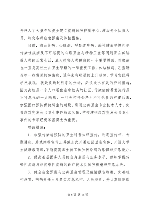 医院调研报告范文.docx