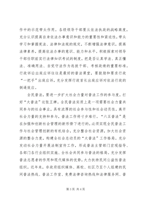 党史学习心得体_1.docx