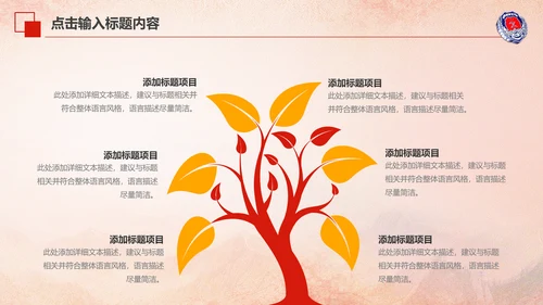 119消防安全防火会议宣传教育工作PPT