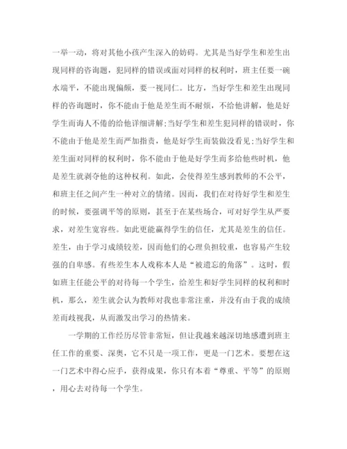 精编之七年级班主任工作参考总结范文（通用）.docx