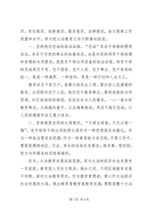 学习五个坚持心得体会[精选5篇].docx