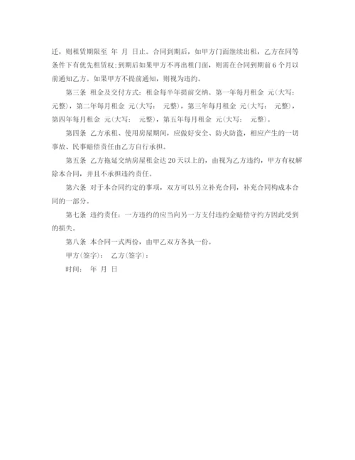 2023年门面租房合同模板.docx