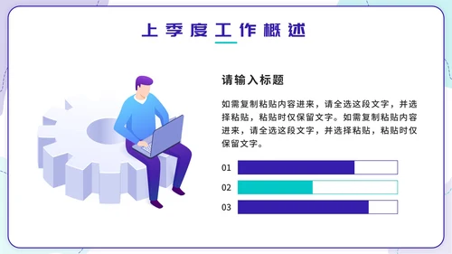 撞色2.5D销售季度工作总结汇报PPT模板