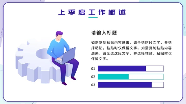 撞色2.5D销售季度工作总结汇报PPT模板