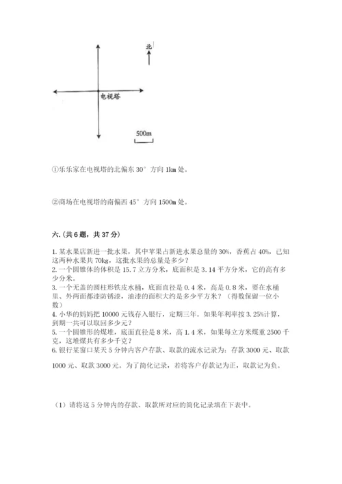 山西省【小升初】2023年小升初数学试卷附答案（培优）.docx