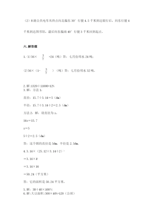 2022六年级上册数学期末考试试卷含答案（典型题）.docx